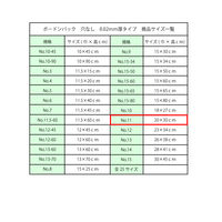シモジマ ボードンパック#20 No.11 穴無 プラアリ 006763331 1セット(100枚×30袋 合計3000枚)