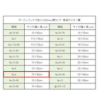 シモジマ ボードンパック#25 No.9 穴有 プラアリ 006763359 1セット(1袋(100枚)×30)