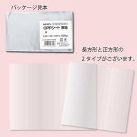 シモジマ OPPシート #20 30-40 006777007 1セット(1袋(500枚)×10)