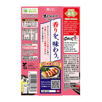 本生生にんにく 43g 1セット（1本×3） エスビー食品 ニンニク