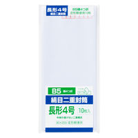 キングコーポレーション 長4 絹目二重封筒 N4NJ10KN 1セット(12パック(10枚入×12))