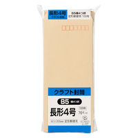 キングコーポレーション 長4 クラフト封筒 70g N4K70 1セット(5パック(100枚入×5))