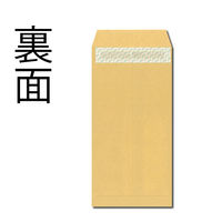 キングコーポレーション 長6 窓明封筒テープ付 クラフト N6KGM70Q 1パック(100枚入)