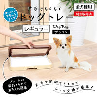 ペティオ 片手でらくらく ドッグトレー ブラウン レギュラー 1個