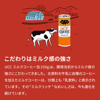 UCC ミルクコーヒー 250g 1セット（60缶）