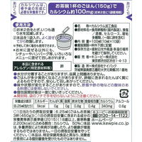 キユーピー 元気な骨 1袋（10包入）