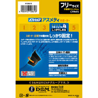 アスメディサポーター　しっかりしめるオープンタイプ　手首 1個　※旧ジョイントマスターリスト