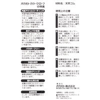 【アウトレット】オカモトカラーグローブ 60 4970520471856