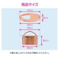 カクダイ ガオナ 流し用排水交換セット 8センチ用 抗菌 銅 カバー ゴミ受け 賃貸 ミニキッチン GA-PB046 1個（直送品）