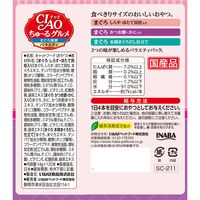 いなば CIAO チャオ ちゅ～るグルメ まぐろ海鮮バラエティ 3種（14g×120本）国産 1個 ちゅーる おやつ