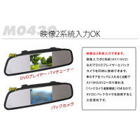 三金商事 4.3インチ 丸型ミラーモニター M0430 1個（直送品）