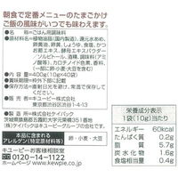 【栄養補助食品】 キユーピー ジャネフ ワンステップミール ごはんにあうソース たまご風味 45784 1袋（10g×40食）