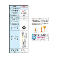 テクノスジャパン コールマット(R)・コードレス 500×1200mm アイホン6V HC-R(A6V) 1個 7-2770-80（直送品）
