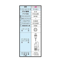 テクノスジャパン コールマット(R)・コードレス 500×800mm アイホン4PE HC-R(MS800RF)(A4-NE) 1個（直送品）