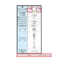 テクノスジャパン コールマット(R)・コードレス 500×1500mm トーコン2P HC-R(MS1500RF)(T2) 1個（直送品）