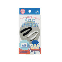 相模カラーフォーム工業 くびにかけるくん 白・黒×各1個入 7-4597-01 1箱(2個)（直送品）