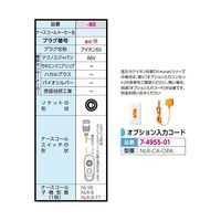 テクノスジャパン スマット・コードレス (テクノスジャパン) 500×1200×10mm アイホン6V 8-6381-80 1個（直送品）