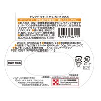 モンプチ プチリュクス カップ ささみ 57g 48個 ネスレ日本 キャットフード ウェット
