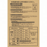 【アスクル限定】ニュースーパーウォッシュプラス　柔軟剤配合 4kg 1箱 粉末洗剤 ミツエイ オリジナル