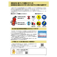 【消火器】 モリタ宮田工業　強化液（中性）消火器　セーフミスト　1台