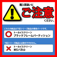 トーカイスクリーン ブラックフレームパーティション専用 両側補助脚 1セット