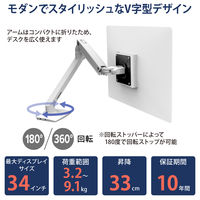 エルゴトロン MXV モニターアーム スリムタイプ ホワイト 34インチ(3.2～9.1kg)まで VESA規格対応 45-486-216 1台