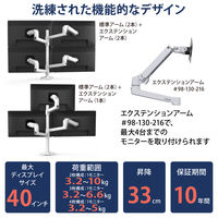 エルゴトロン LX デュアル モニターアーム 縦・横型 長身ポール ホワイト 40インチまで VESA規格対応 45-509-216 1台