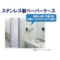 山崎産業 タオルペーパーケース300 YE-02L-SA 1個