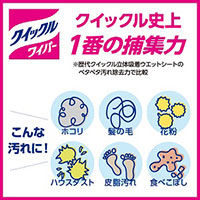 花王 クイックルワイパー立体吸着ウエットシート シトラスハーブの香り　1パック（16枚入）【幅255mm対応】【ウェットシート】