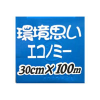業務用 食品ラップ 長尺 環境思い エコノミー 30cm×100m 日本製 1本 オカモト