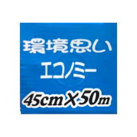 業務用 食品ラップ 長尺 環境思いエコノミー 45cm×50m 5本 オカモト