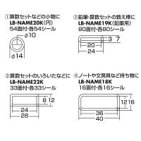 サンワサプライ インクジェットお名前シール（いろいろセット） 7種類のラベルセット LB-NAME23K 1枚（直送品）