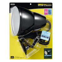 ヤザワコーポレーション　防雨型　E26口金　クリップライト　セード付き CWX150X01GM （電球別売）