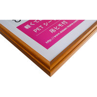 大仙 OA額 プリベル ナチュラル A3 T00930801 1枚