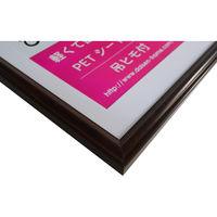 大仙 OA額 プリベル ブラウン A3 T00930802 1枚