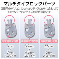 エレコム ノートパソコン&マウスセキュリティロック4タイプ対応(ダイヤル式南京錠) ESL-10A 1本（直送品）
