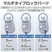 セキュリティワイヤー/南京錠/マルチロックパーツ/スロットサイズ(3×7mm・2.5×6mm・3.2×4.5mm)/通常キー ESL-3A（直送品）