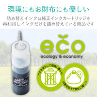 キヤノン（Canon）用 詰替えインク THC-381BK4 ブラック BCI-381対応 4回分 1個