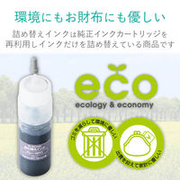 キヤノン（Canon） BCIー381用詰替えインク THCー381GY4 グレー （4回分） エレコム 1個