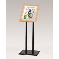 ベルク メニュースタンド 2347 ナチュラル木目・A3 2347NAA3 1台（直送品）