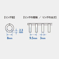 カール事務器 ルーズリング 8mm ブラック LR-30085-K 1個（50本入）（直送品）