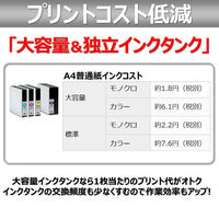 キヤノン ビジネスインクジェットFAX複合機 MAXIFY MB5130 1台（わけあり品）