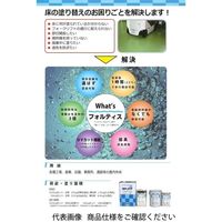 アトミクス フロアトップアクア フォルティス 3.6Kg #9サマーグリーン 00001-76085 1セット（直送品）