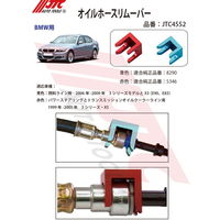 JTC オイルホースリムーバー JTC4552 1個（直送品）