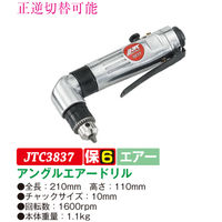 JTC アングルエアードリル JTC3837 1個（直送品）