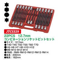 JTC 22PCS 12.7mm コンビネーションソケットビットセット JTC5329 1セット（直送品）
