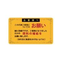 JTC 代車用シール&禁煙シール K48SET 1個（直送品）