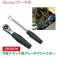 JTC 中型トラック用ブレーキアジャスター JTC5579 1個（直送品）
