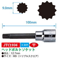 JTC ヘッドボルトソケット JTC1936 1個（直送品）