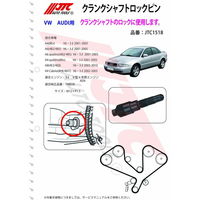 JTC クランクシャフトロックピン JTC1518 1個（直送品）